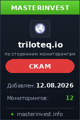 Хайп Triloteq Хайп Triloteq