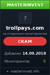 HYIP проект Trollpays