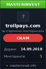 HYIP проект Trollpays