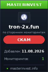 Хайп игра Tron2x