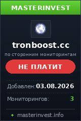 Хайп Tronboost Хайп Tronboost