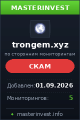 Хайп проект Trongem Хайп проект Trongem