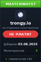 Хайп проект Trongy