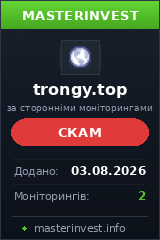 Хайп проект Trongy