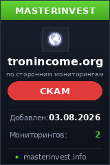HYIP игра Tron Income HYIP игра Tron Income