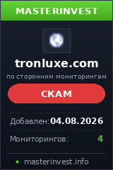 Инвестиционный проект Tronluxe Инвестиционный проект Tronluxe
