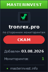 Хайп проект Tronrex Хайп проект Tronrex