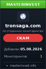 Хайп проект Tronsaga Хайп проект Tronsaga
