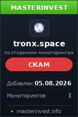 Хайп игра Tronx