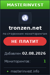 Хайп удвоитель Tronzen
