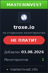 Инвестиционный хайп Troxe Инвестиционный хайп Troxe