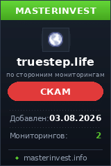 Хайп удвоитель Trueыtep Хайп удвоитель Trueыtep