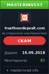 Хайп Trust Hour Deposit Хайп Trust Hour Deposit