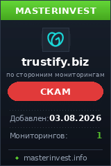 Хайп проект Trustify