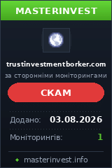 Хайп Trustinvestmentborker