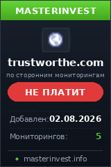 Хайп удвоитель Trust Worthe