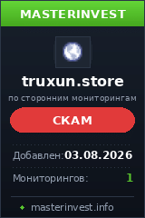 HYIP игра Truxun HYIP игра Truxun