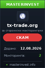 HYIP игра Tx-trade HYIP игра Tx-trade