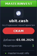 Хайп Ubit Cash Хайп Ubit Cash