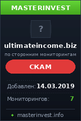 Игровой хайп проект Ultimateincome Игровой хайп проект Ultimateincome