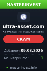 Хайп проект Ultra-asset Хайп проект Ultra-asset