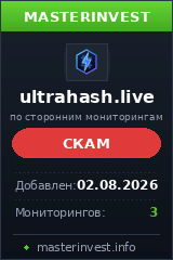 Хайп игра Ultrahash