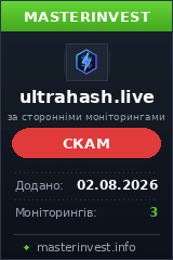 Хайп игра Ultrahash Хайп игра Ultrahash