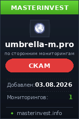 HYIP игра Umbrella