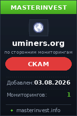 Хайп удвоитель Uminers Хайп удвоитель Uminers
