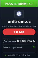 HYIP игра Unitrum HYIP игра Unitrum