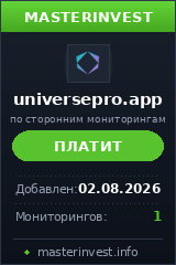 HYIP игра Universepro HYIP игра Universepro