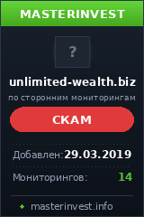 HYIP проект Unlimited Walth HYIP проект Unlimited Walth