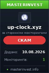 Хайп проект Up Clock Хайп проект Up Clock