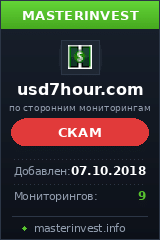 HYIP проект Usd 7 Hour Investment HYIP проект Usd 7 Hour Investment