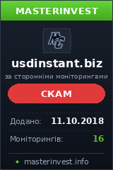 HYIP проект USD Instant HYIP проект USD Instant