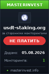 Инвестиционный проект Usdt-staking Инвестиционный проект Usdt-staking