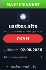 Хайп игра Usdtex Хайп игра Usdtex