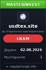 Хайп игра Usdtex Хайп игра Usdtex