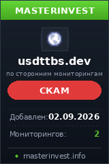 Инвестиционный проект Usdt Tbs