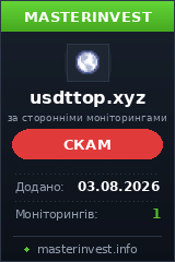 Хайп Usdttop