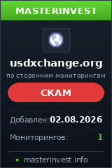 HYIP игра Usdxchange HYIP игра Usdxchange