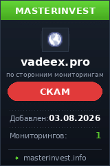 Хайп проект Vadeex Хайп проект Vadeex