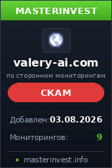 Хайп проект Valery-ai Хайп проект Valery-ai