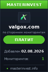 HYIP проект Valgox