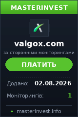 HYIP проект Valgox HYIP проект Valgox