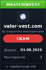 HYIP проект Valor Vest HYIP проект Valor Vest