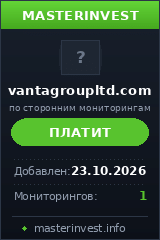 Хайп проект vantagroupltd.com