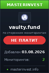 Хайп удвоитель Vaulty Fund Хайп удвоитель Vaulty Fund