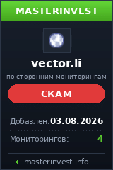 HYIP проект Vector HYIP проект Vector