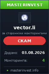 HYIP проект Vector HYIP проект Vector